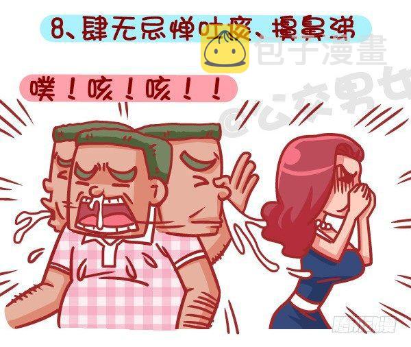 公交男女爆笑漫画韩漫全集-387-公交地铁上最讨厌哪种人坐无删减无遮挡章节图片 