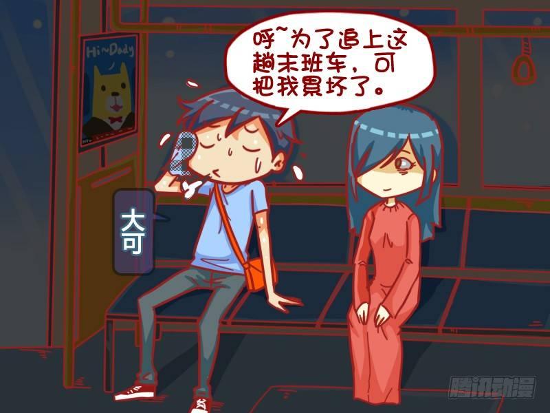公交男女爆笑漫画韩漫全集-388-一瓶轮回的可乐无删减无遮挡章节图片 