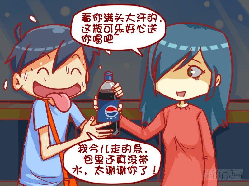 公交男女爆笑漫画韩漫全集-388-一瓶轮回的可乐无删减无遮挡章节图片 