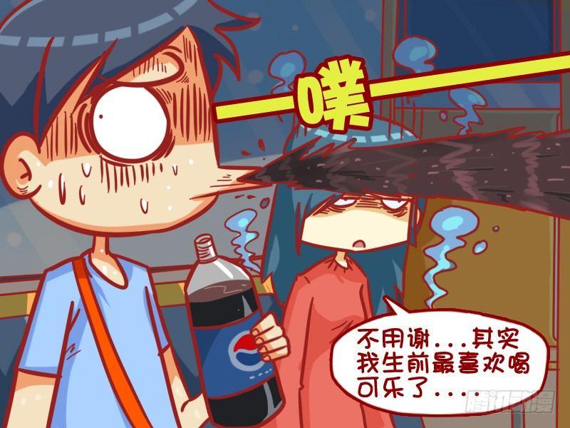 公交男女爆笑漫画韩漫全集-388-一瓶轮回的可乐无删减无遮挡章节图片 