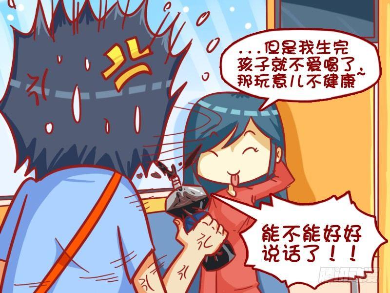 公交男女爆笑漫画韩漫全集-388-一瓶轮回的可乐无删减无遮挡章节图片 