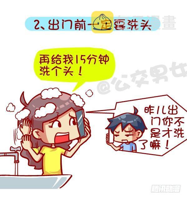 公交男女爆笑漫画韩漫全集-391-扒一扒那些“流行病”，不无删减无遮挡章节图片 