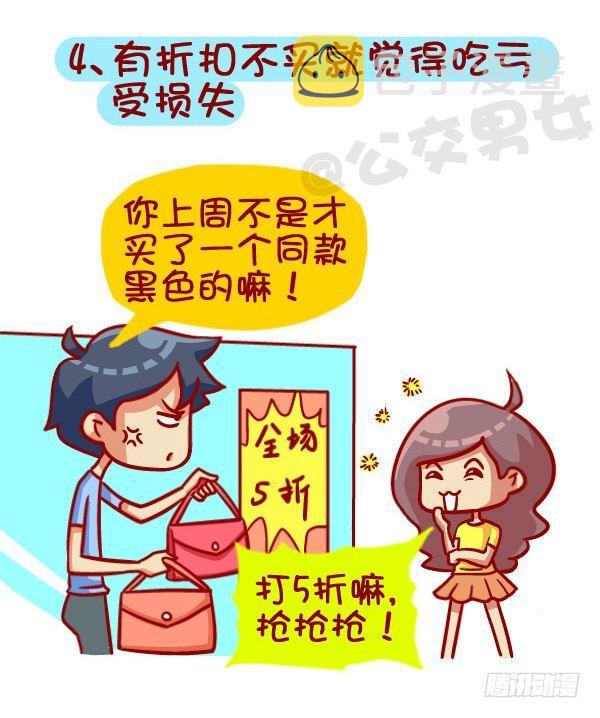 公交男女爆笑漫画韩漫全集-391-扒一扒那些“流行病”，不无删减无遮挡章节图片 