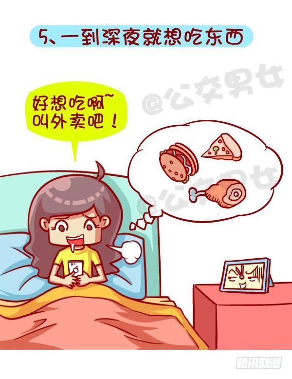 公交男女爆笑漫画韩漫全集-391-扒一扒那些“流行病”，不无删减无遮挡章节图片 