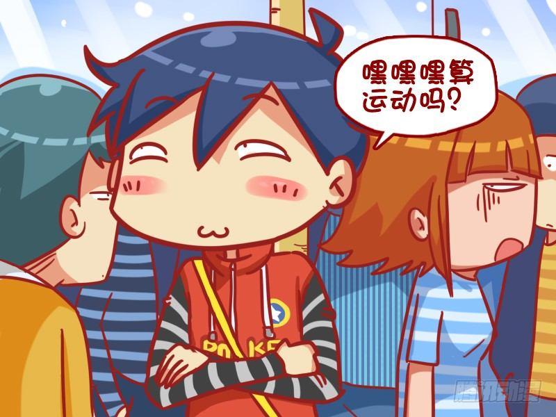 公交男女爆笑漫画韩漫全集-392-不爱运动无删减无遮挡章节图片 