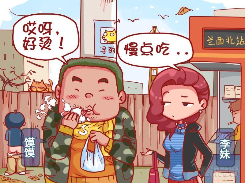 公交男女爆笑漫画韩漫全集-394-反应无删减无遮挡章节图片 