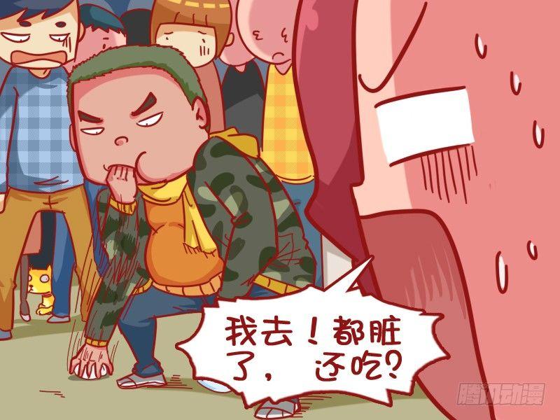 公交男女爆笑漫画韩漫全集-394-反应无删减无遮挡章节图片 