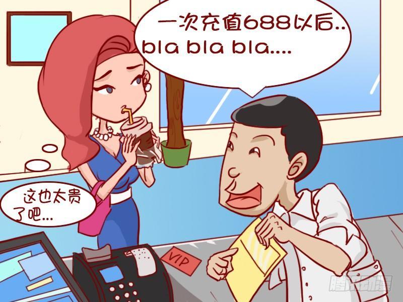 公交男女爆笑漫画韩漫全集-396-办会员卡无删减无遮挡章节图片 
