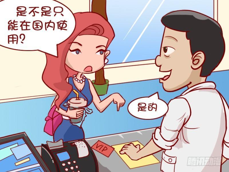公交男女爆笑漫画韩漫全集-396-办会员卡无删减无遮挡章节图片 