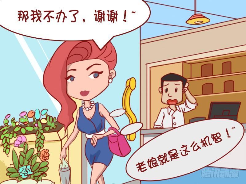 公交男女爆笑漫画韩漫全集-396-办会员卡无删减无遮挡章节图片 