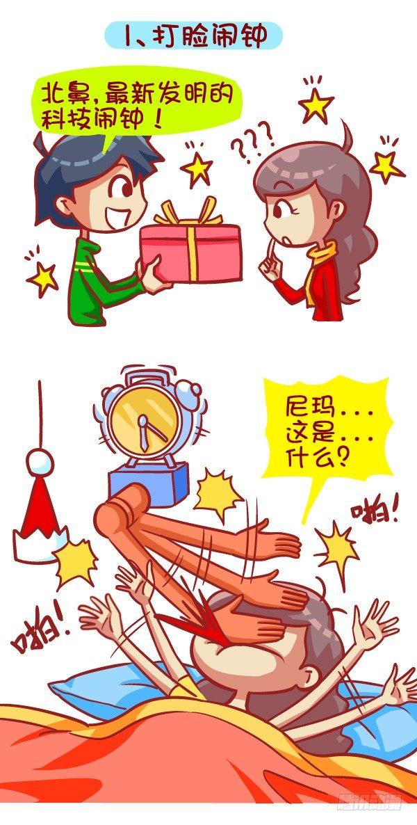 公交男女爆笑漫画韩漫全集-397-圣诞节你收到啥奇葩礼物！无删减无遮挡章节图片 
