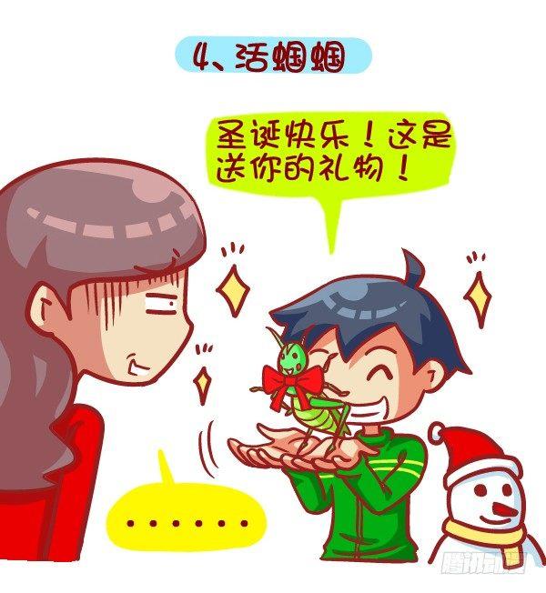 公交男女爆笑漫画韩漫全集-397-圣诞节你收到啥奇葩礼物！无删减无遮挡章节图片 