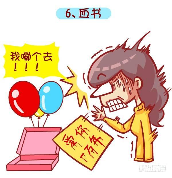 公交男女爆笑漫画韩漫全集-397-圣诞节你收到啥奇葩礼物！无删减无遮挡章节图片 