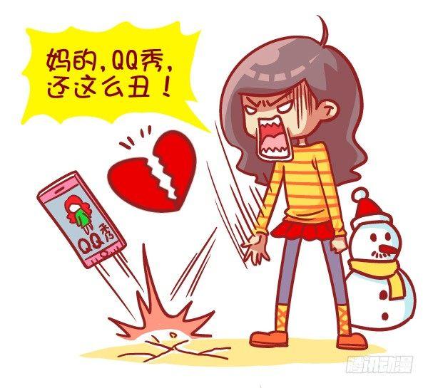 公交男女爆笑漫画韩漫全集-397-圣诞节你收到啥奇葩礼物！无删减无遮挡章节图片 