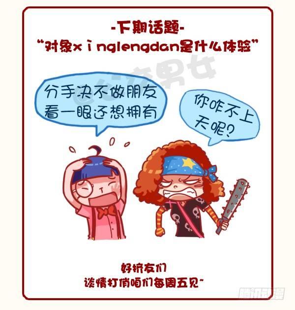 公交男女爆笑漫画韩漫全集-399-你们的圣诞在狂欢无删减无遮挡章节图片 