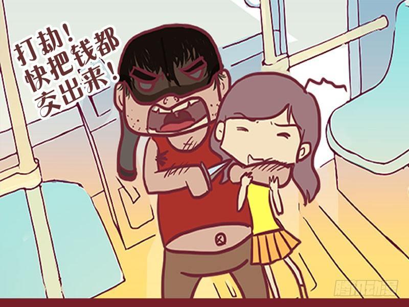 公交男女爆笑漫画韩漫全集-005盖世神功无删减无遮挡章节图片 