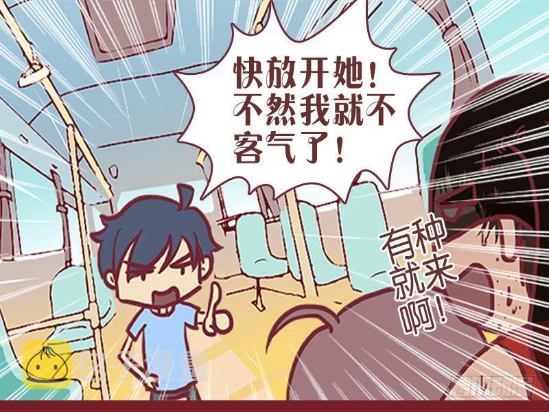 公交男女爆笑漫画韩漫全集-005盖世神功无删减无遮挡章节图片 