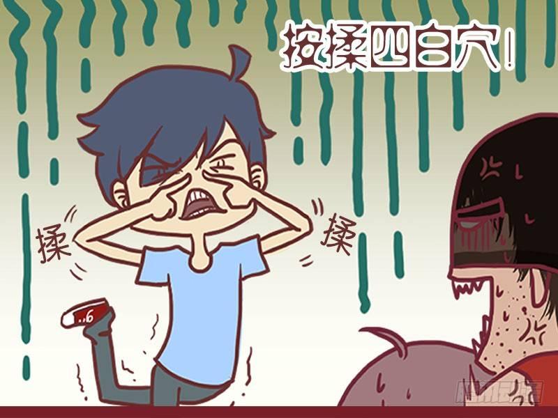公交男女爆笑漫画韩漫全集-005盖世神功无删减无遮挡章节图片 
