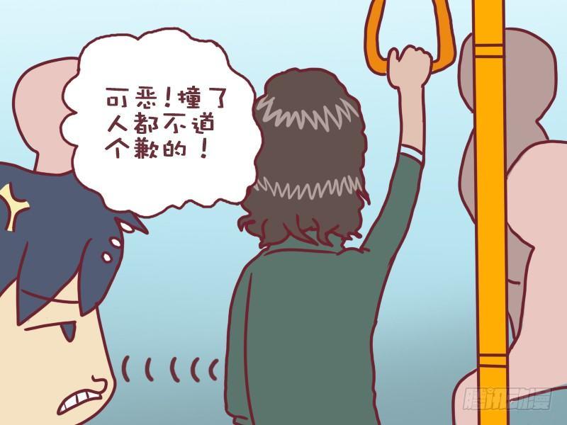 公交男女爆笑漫画韩漫全集-041我的风格无删减无遮挡章节图片 