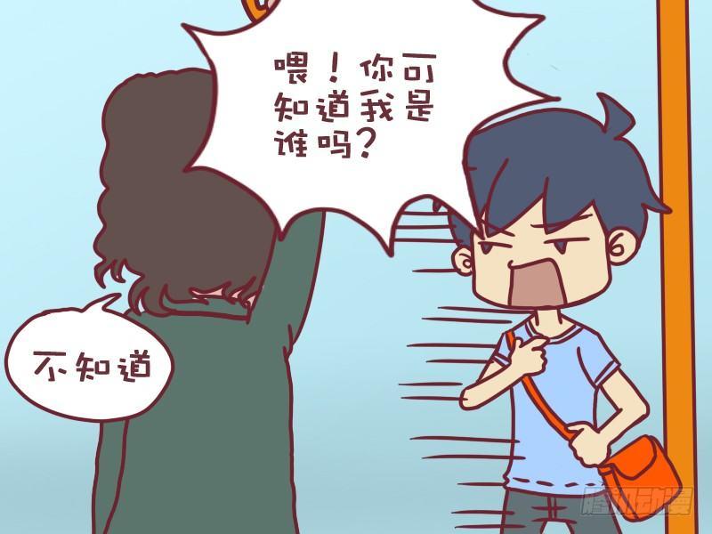 公交男女爆笑漫画韩漫全集-041我的风格无删减无遮挡章节图片 
