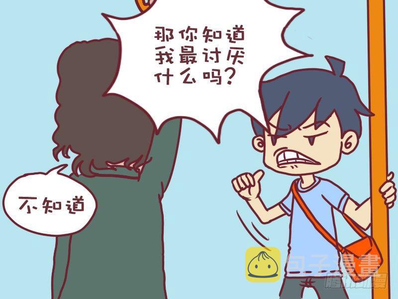 公交男女爆笑漫画韩漫全集-041我的风格无删减无遮挡章节图片 