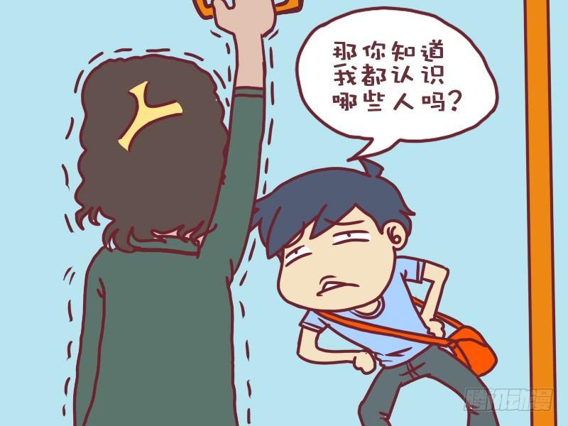 公交男女爆笑漫画韩漫全集-041我的风格无删减无遮挡章节图片 