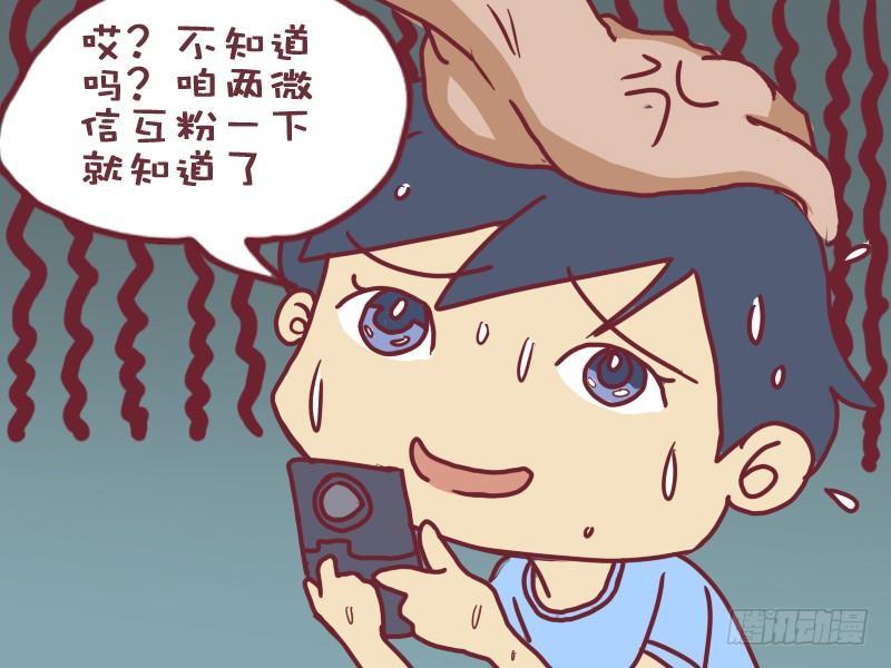 公交男女爆笑漫画韩漫全集-041我的风格无删减无遮挡章节图片 