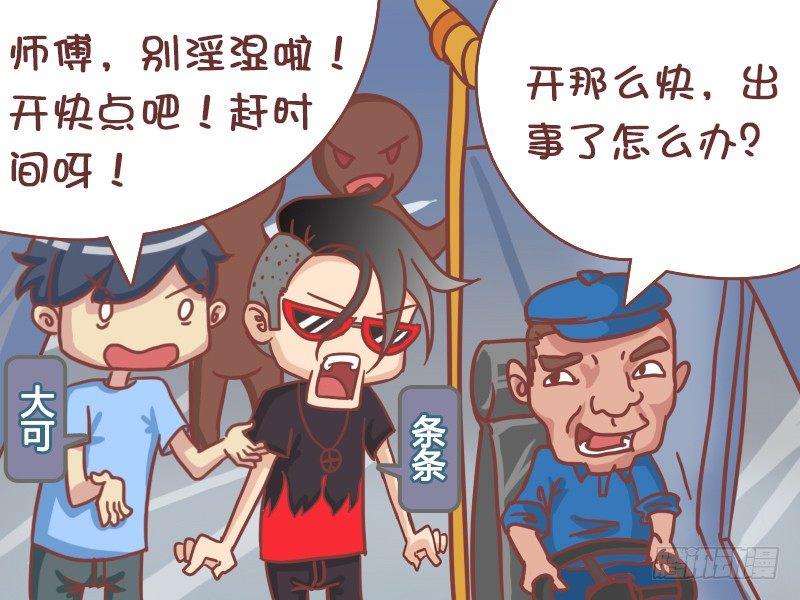 公交男女爆笑漫画韩漫全集-400-赶时间无删减无遮挡章节图片 