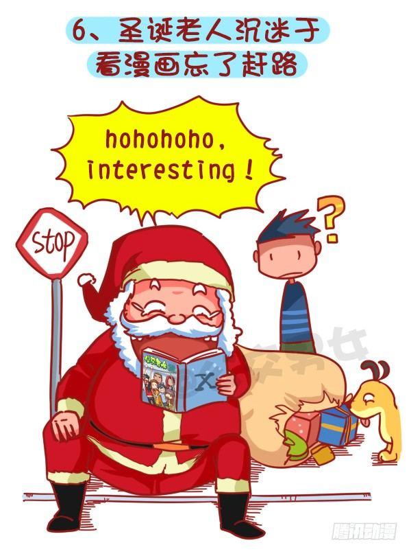 公交男女爆笑漫画韩漫全集-401-圣诞节为什么没有收到礼物无删减无遮挡章节图片 