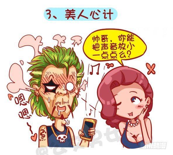 公交男女爆笑漫画韩漫全集-403-如何机智应对公交上的“流无删减无遮挡章节图片 