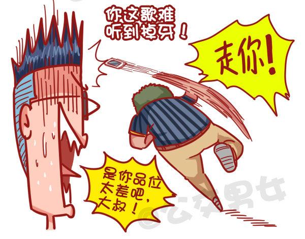 公交男女爆笑漫画韩漫全集-403-如何机智应对公交上的“流无删减无遮挡章节图片 