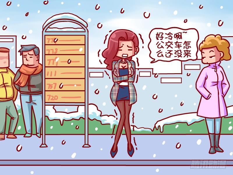 公交男女爆笑漫画韩漫全集-404-车上真暖和无删减无遮挡章节图片 