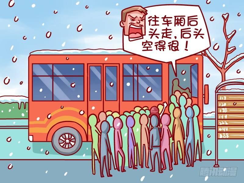 公交男女爆笑漫画韩漫全集-404-车上真暖和无删减无遮挡章节图片 
