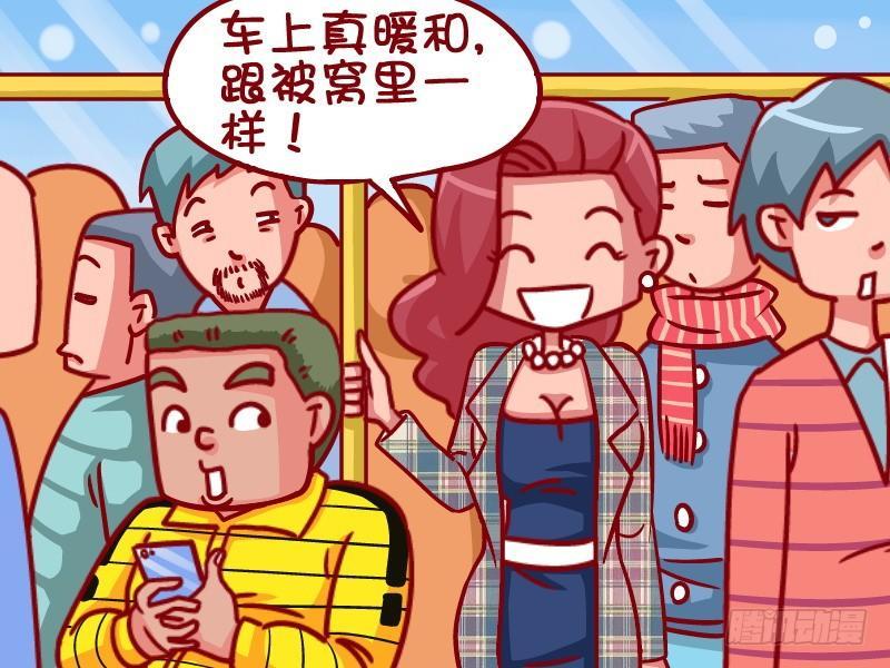 公交男女爆笑漫画韩漫全集-404-车上真暖和无删减无遮挡章节图片 