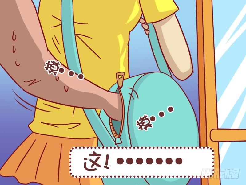 公交男女爆笑漫画韩漫全集-406-智斗小偷无删减无遮挡章节图片 