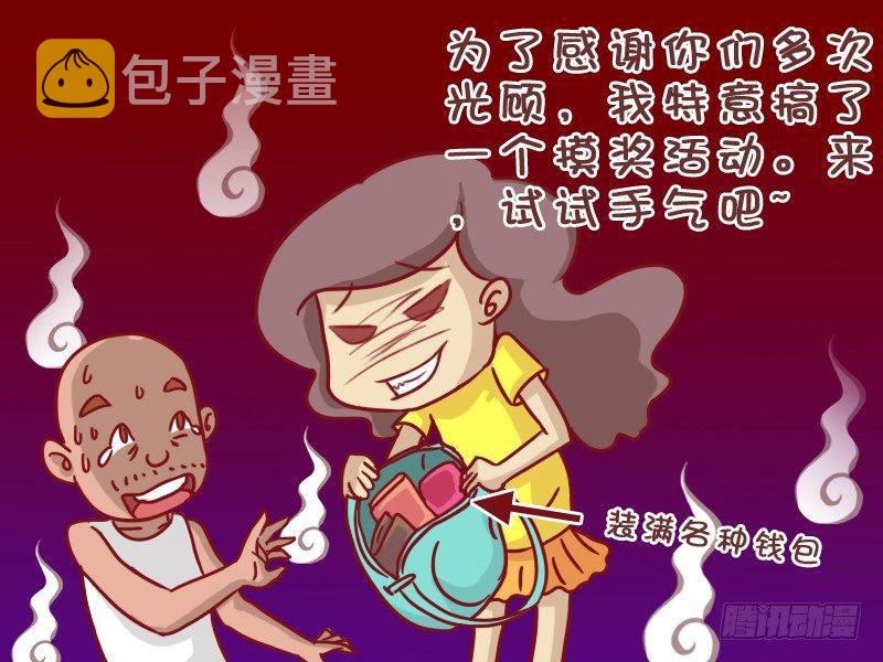 公交男女爆笑漫画韩漫全集-406-智斗小偷无删减无遮挡章节图片 