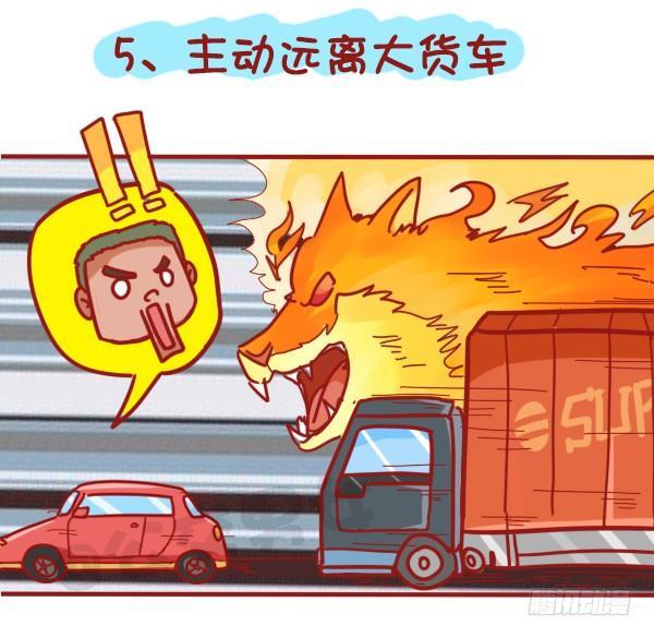 公交男女爆笑漫画韩漫全集-407--贴心8招，让你元旦出行无删减无遮挡章节图片 