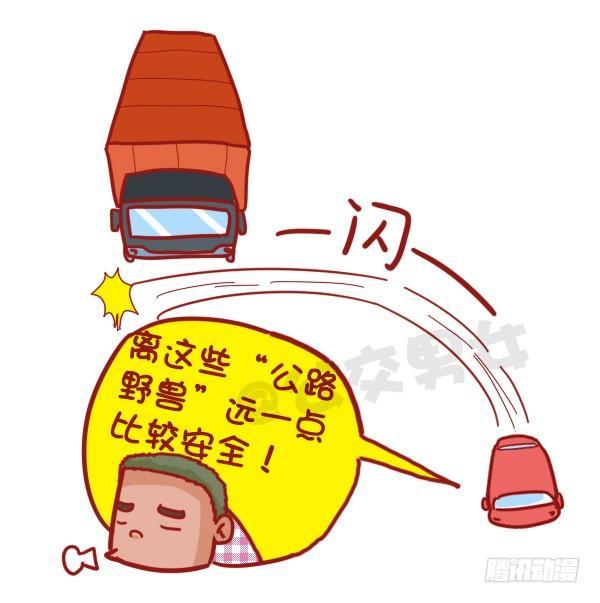 公交男女爆笑漫画韩漫全集-407--贴心8招，让你元旦出行无删减无遮挡章节图片 