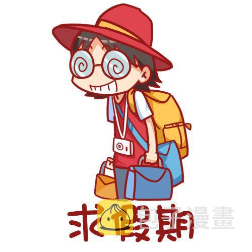 公交男女爆笑漫画韩漫全集-408-元旦周！换个头像再走！世无删减无遮挡章节图片 