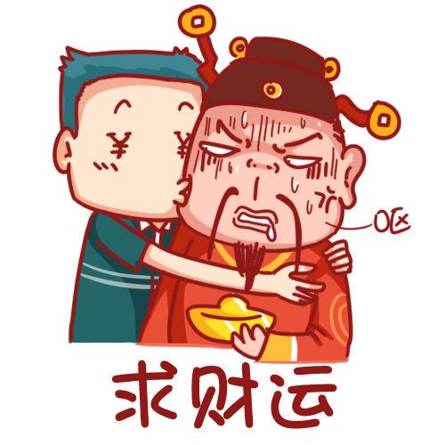 公交男女爆笑漫画韩漫全集-408-元旦周！换个头像再走！世无删减无遮挡章节图片 