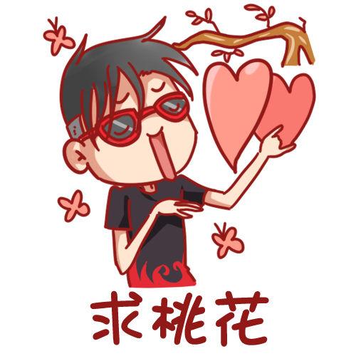 公交男女爆笑漫画韩漫全集-408-元旦周！换个头像再走！世无删减无遮挡章节图片 