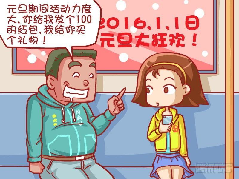 公交男女爆笑漫画韩漫全集-409-买个教训无删减无遮挡章节图片 