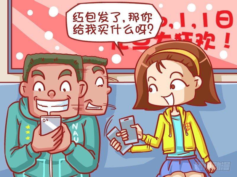公交男女爆笑漫画韩漫全集-409-买个教训无删减无遮挡章节图片 