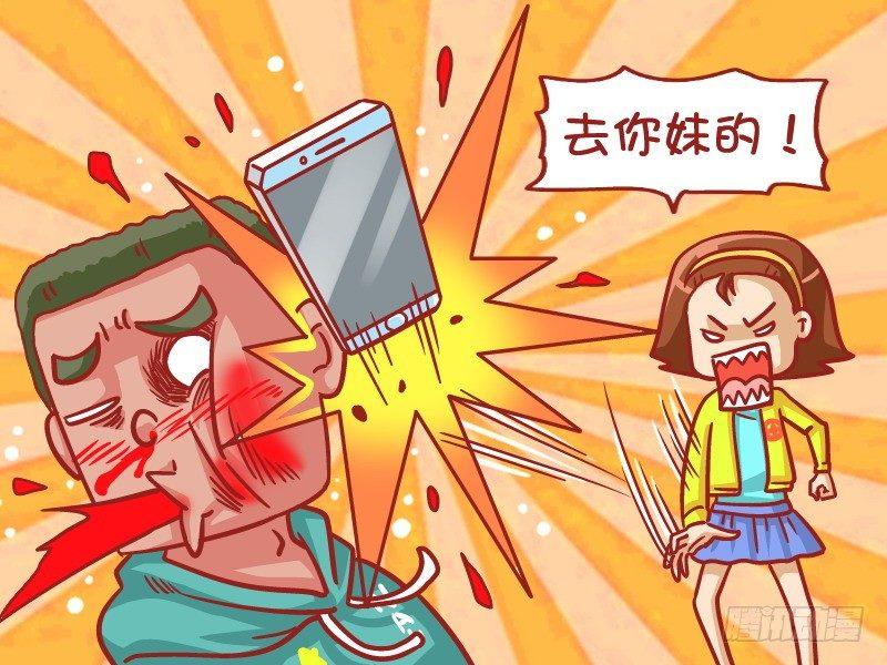 公交男女爆笑漫画韩漫全集-409-买个教训无删减无遮挡章节图片 