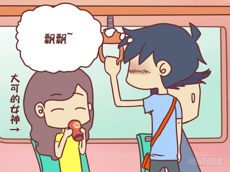 公交男女爆笑漫画韩漫全集-042开不了口无删减无遮挡章节图片 