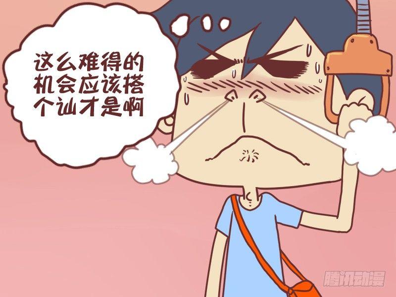 公交男女爆笑漫画韩漫全集-042开不了口无删减无遮挡章节图片 