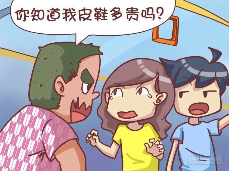 公交男女爆笑漫画韩漫全集-410-女友太机智无删减无遮挡章节图片 