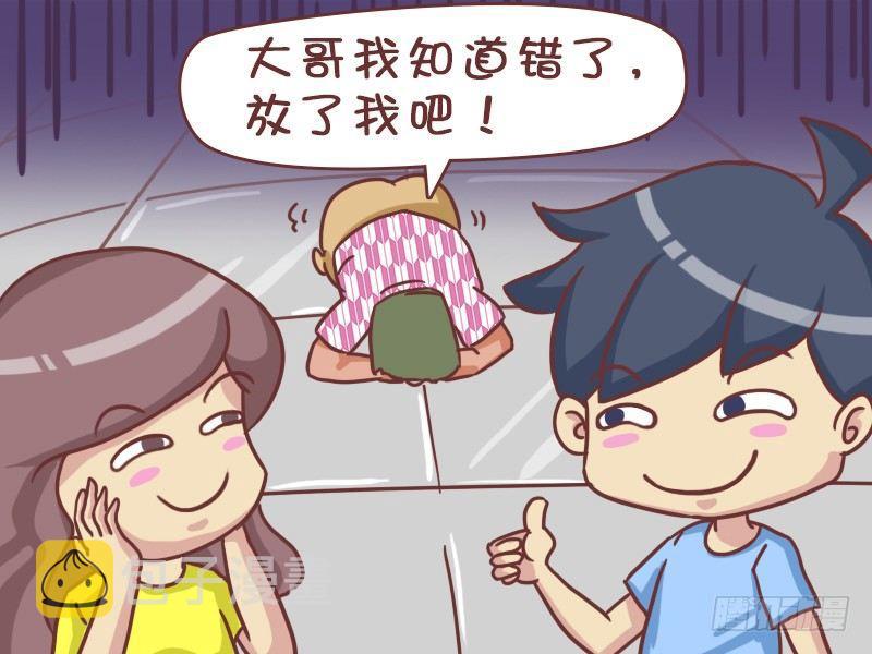 公交男女爆笑漫画韩漫全集-410-女友太机智无删减无遮挡章节图片 