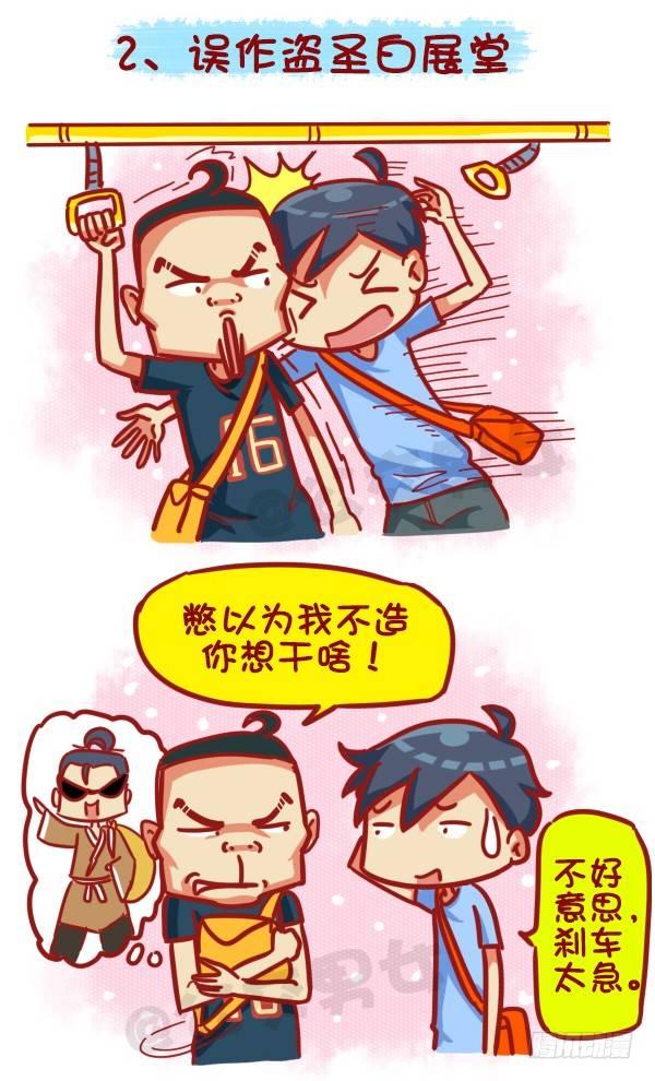 公交男女爆笑漫画韩漫全集-411-公交急刹车倒在陌生人身上无删减无遮挡章节图片 