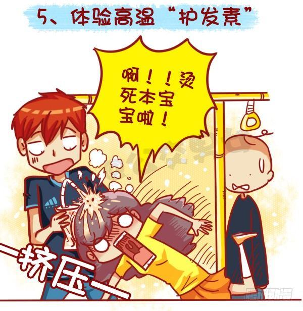 公交男女爆笑漫画韩漫全集-411-公交急刹车倒在陌生人身上无删减无遮挡章节图片 